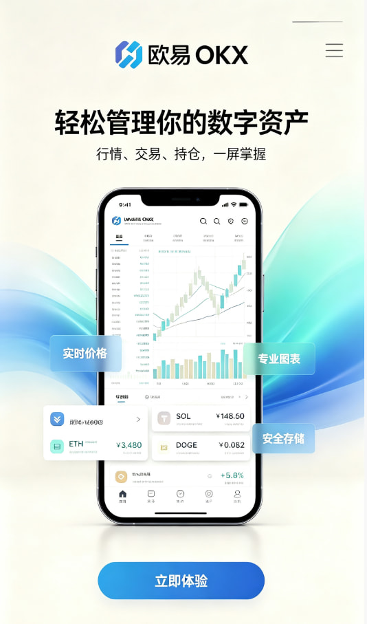 下载欧交易所最新app交易教程配图